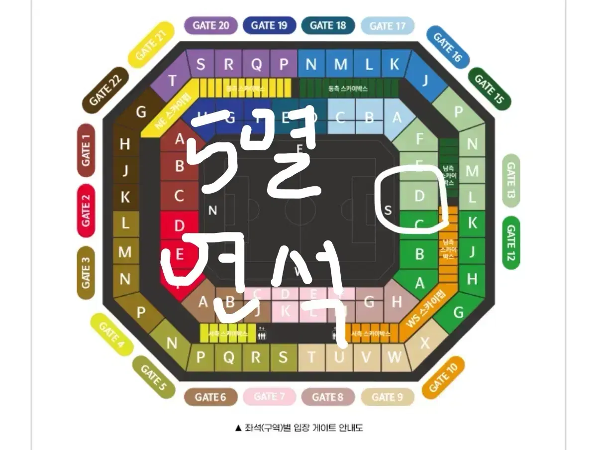 (원가양도) 9/5 3차 월드컵 예선 2등석B 앞열 연석 양도